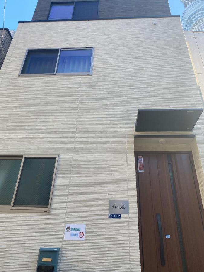 和縁waen Apartment Tokyo Luaran gambar